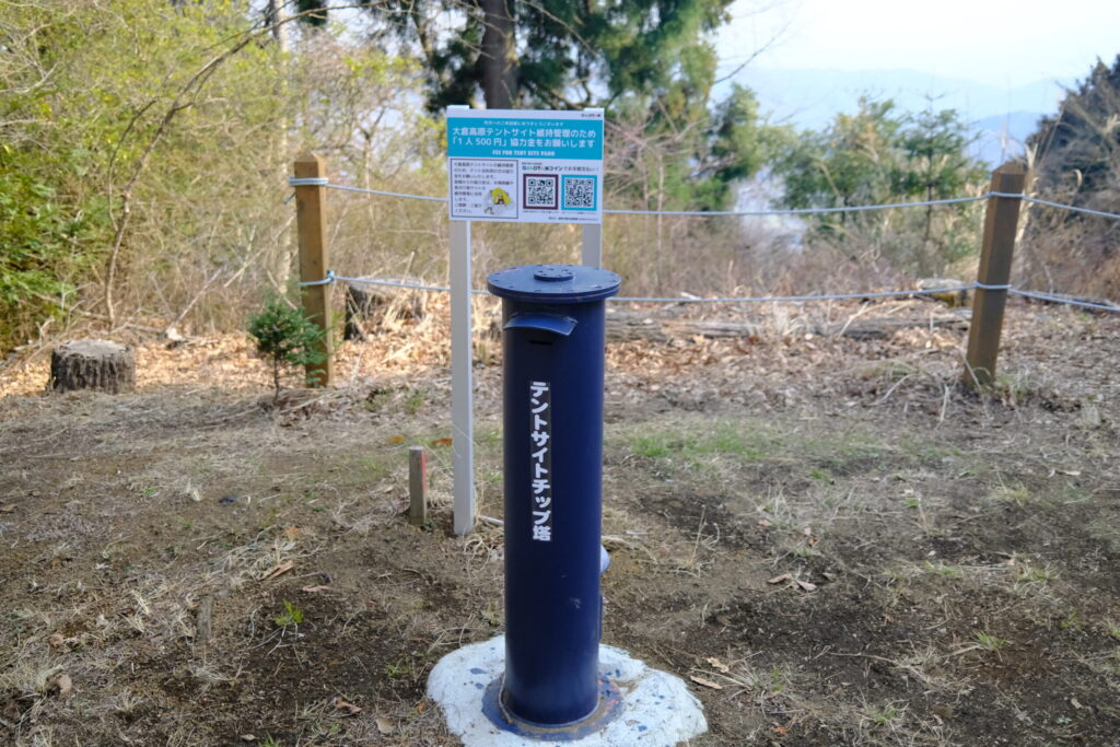大倉高原テントサイトのチップ入れ