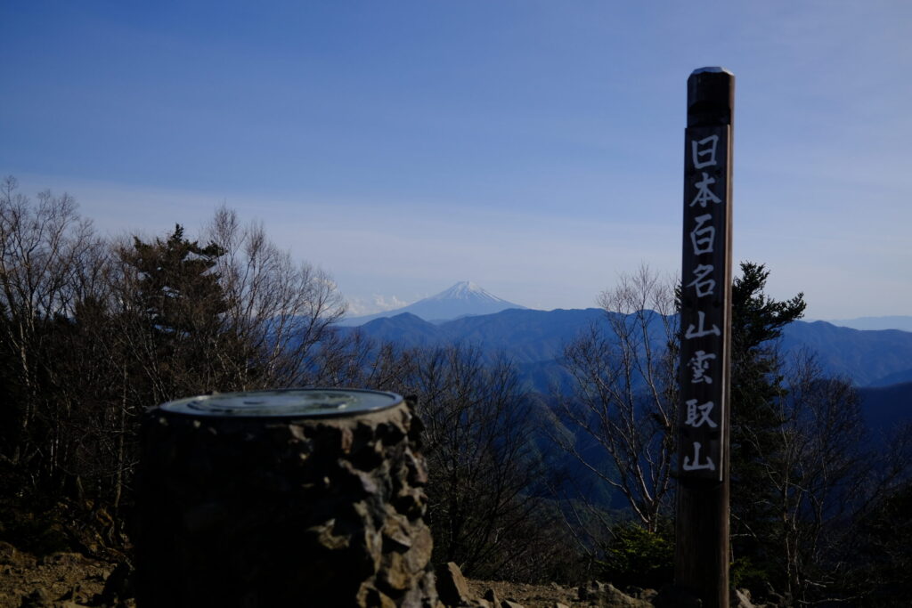 雲取山山頂。気絶しそうだった。
